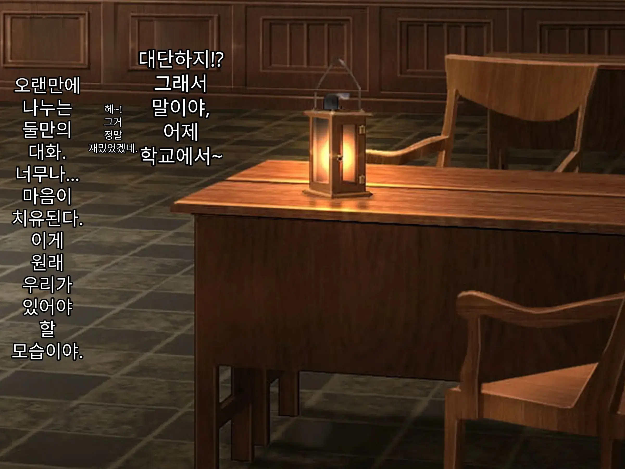 Hamerare ONLINE | 하메라레 ONLINE